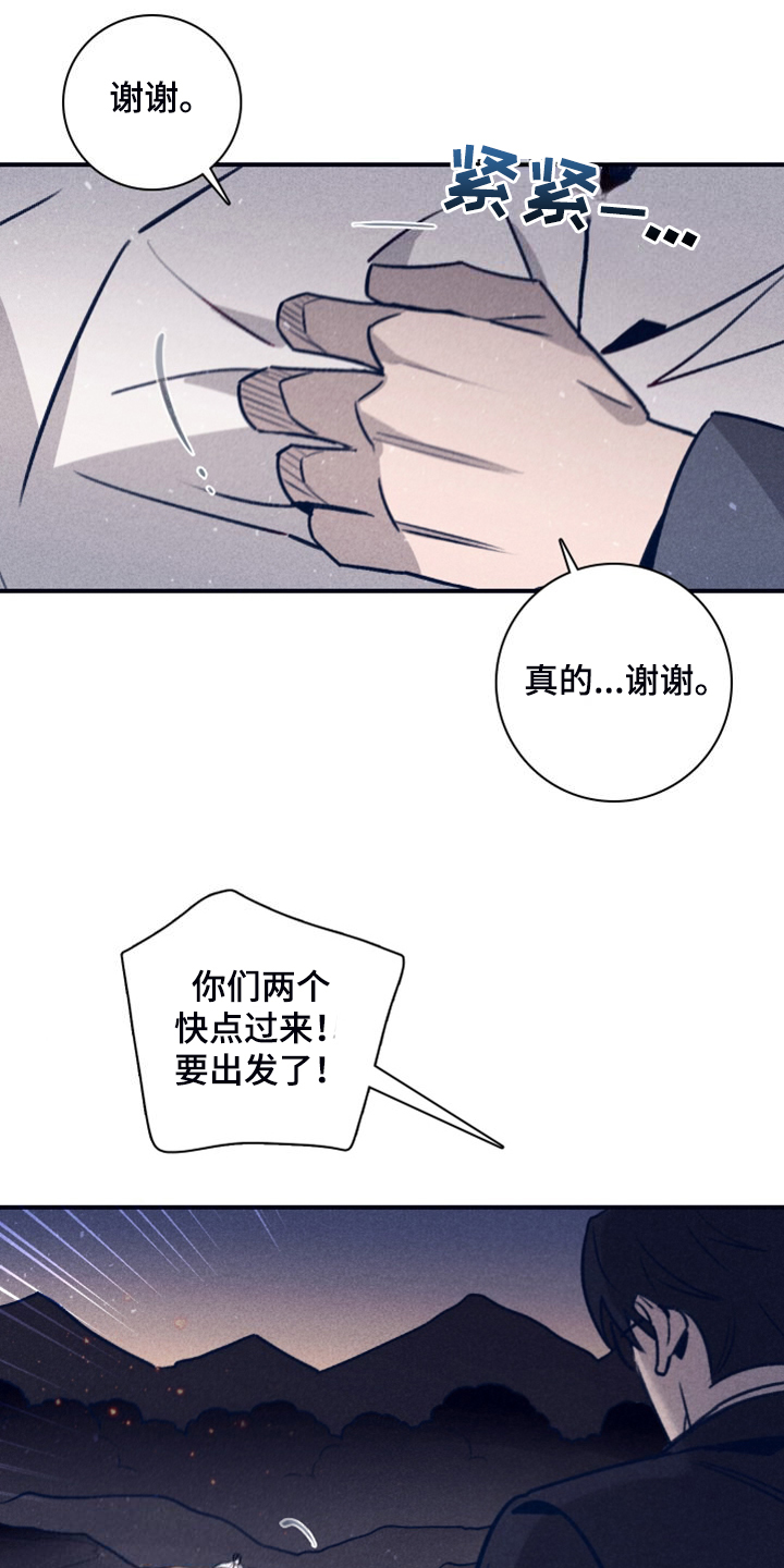 第112章：【第二季】这句话很重要15