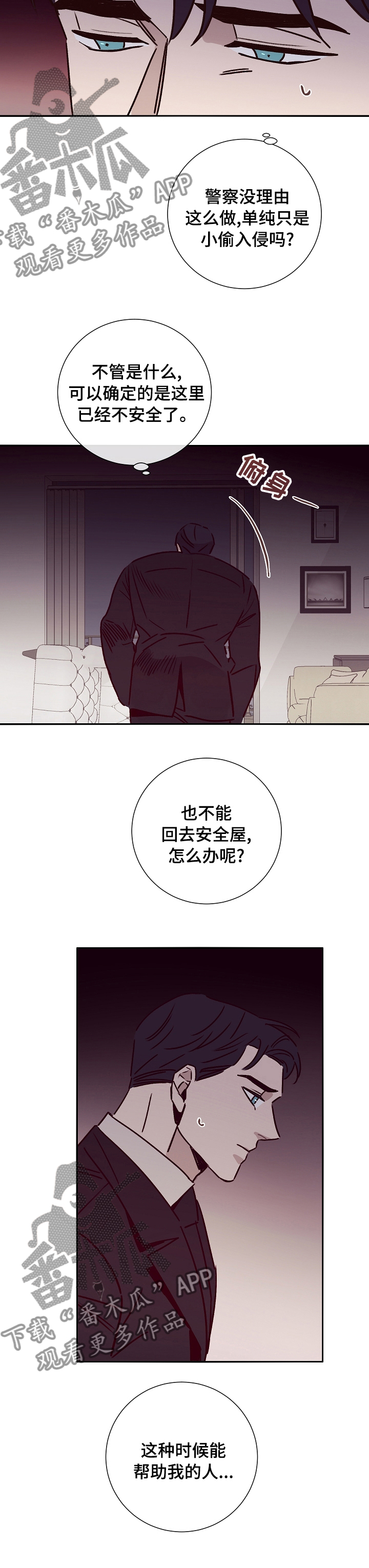 第49章：安全13