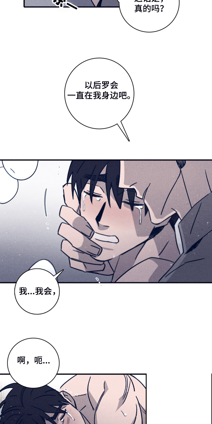 第89章：【第二季】就等你这句话7
