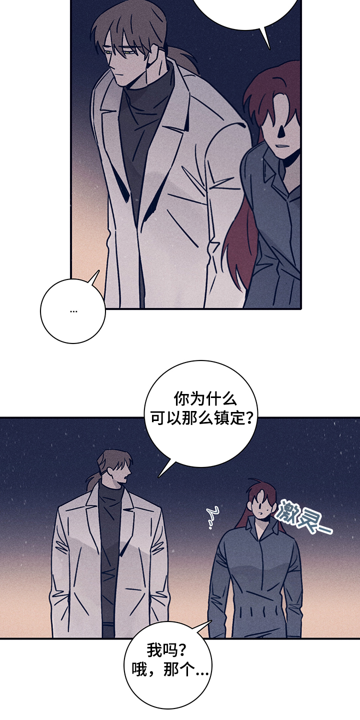 第74章：【第二季】抛尸大海5