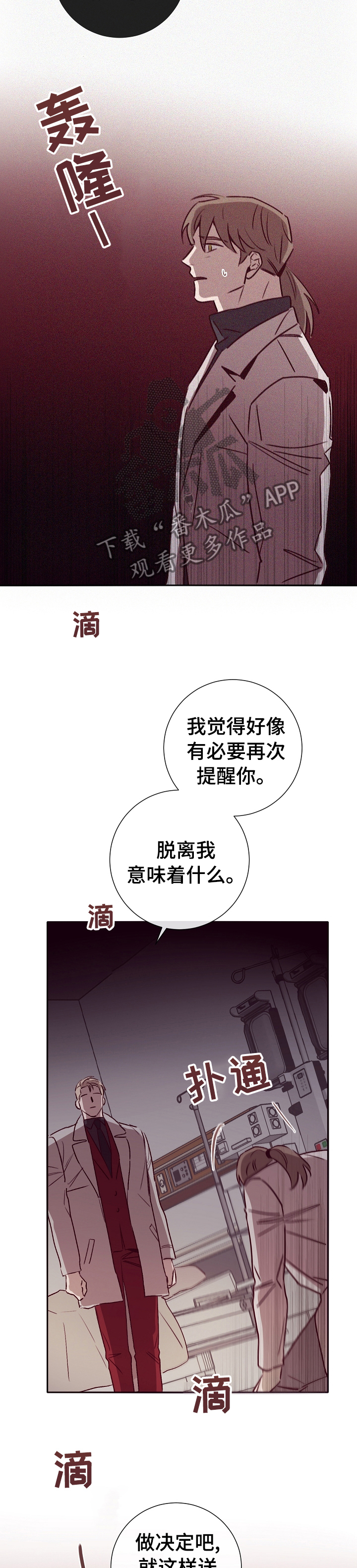 第51章：决定10