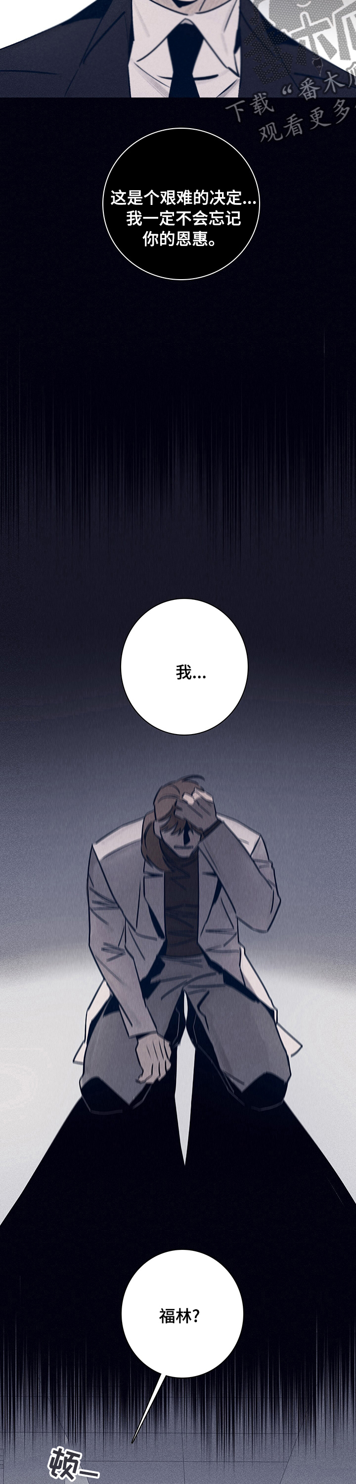 第61章：【第二季】出什么事了2
