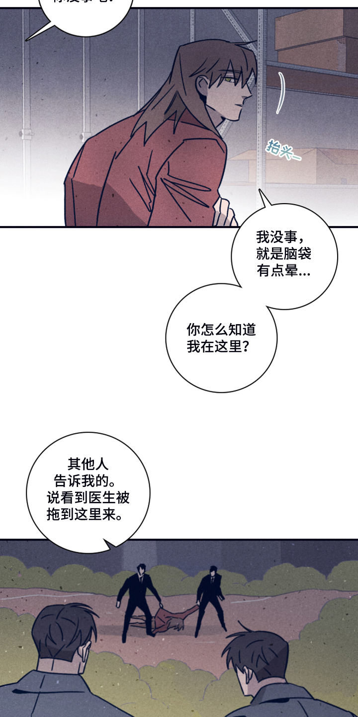 第97章：【第二季】让他失去自我3
