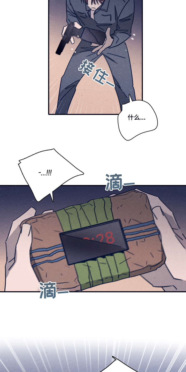 第95章：【第二季】借助混乱脱身8