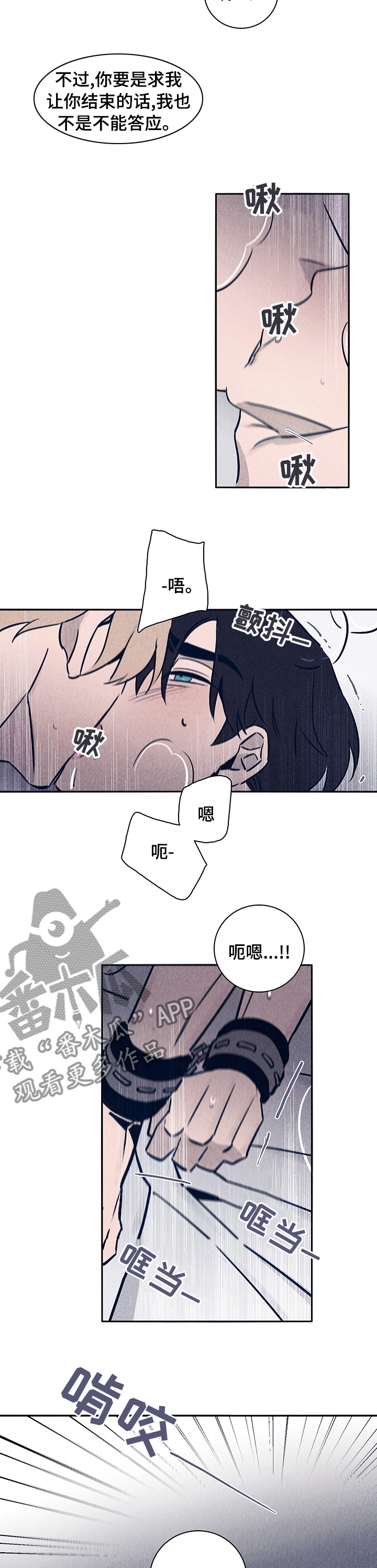 第62章：【第二季】什么都不要想2