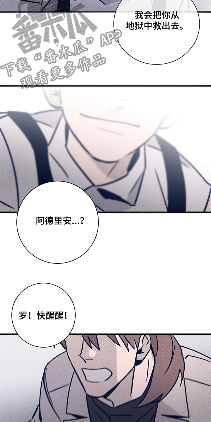 第72章：【第二季】幻觉吗17