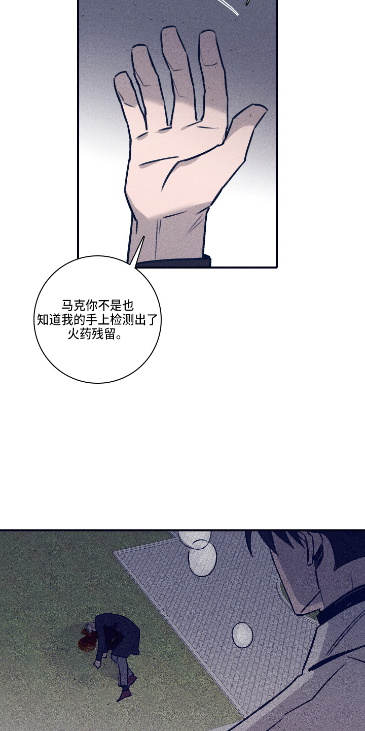 第114章：【第二季】不要哭12