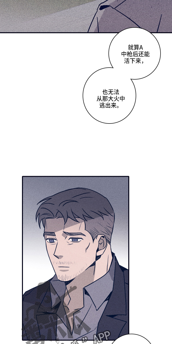 第114章：【第二季】不要哭13