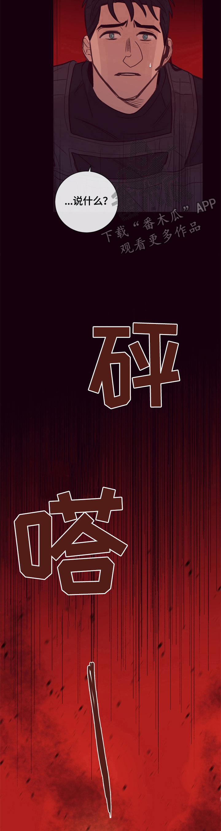 第19章：噩梦15