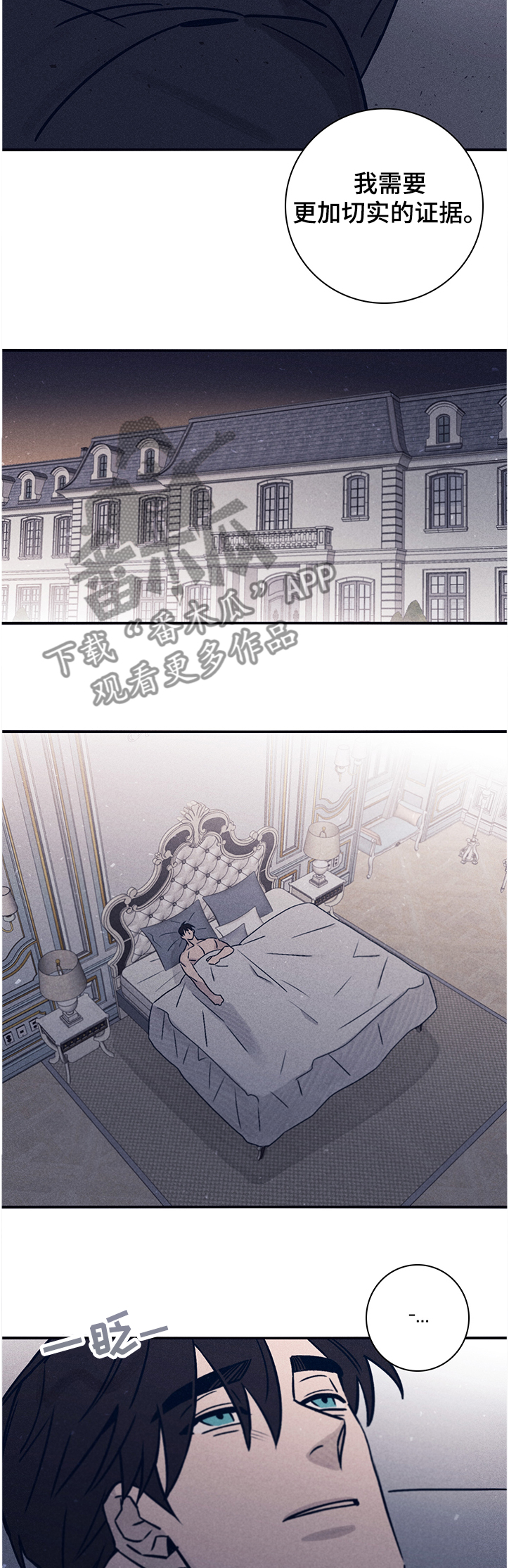 第66章：【第二季】太不像话了6