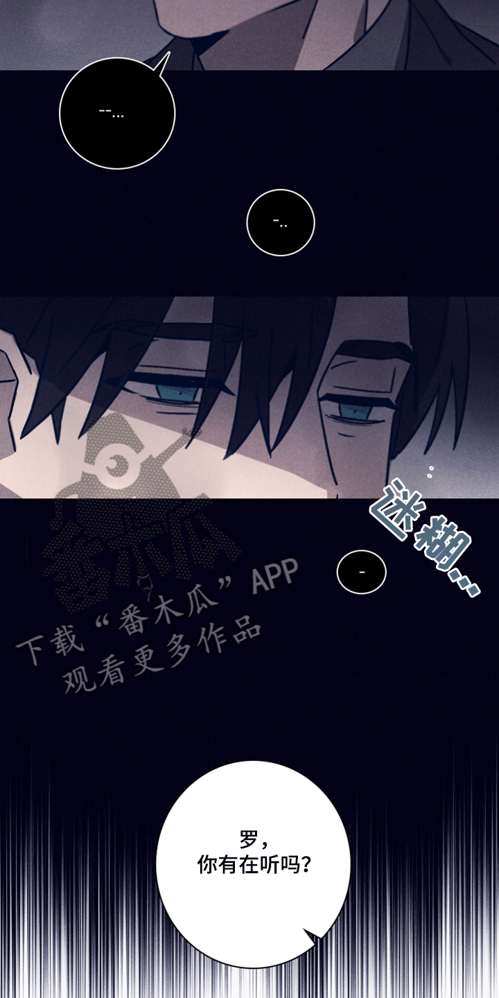 第91章：【第二季】希望你能理解5