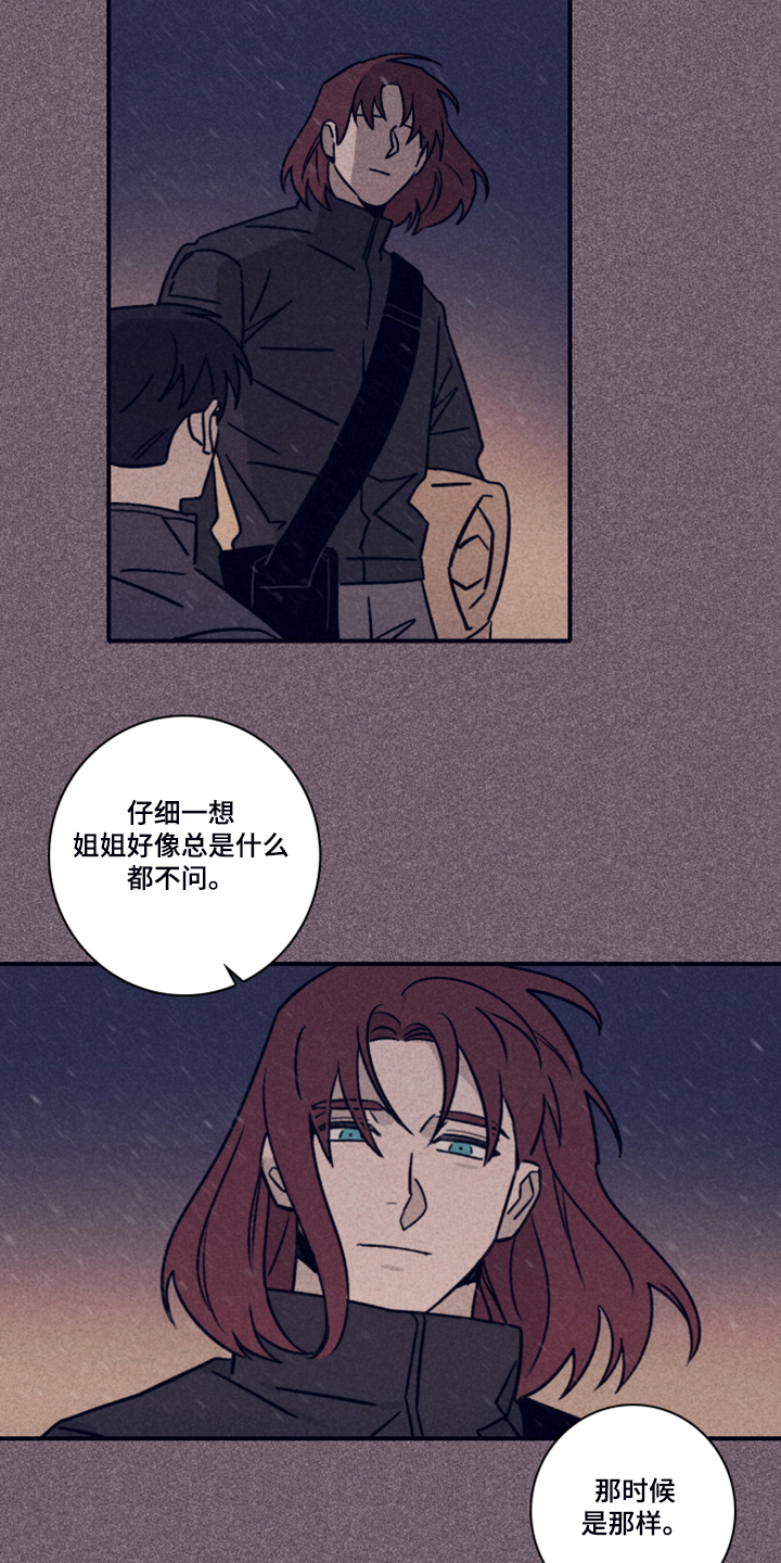 第84章：【第二季】破旧的公寓14