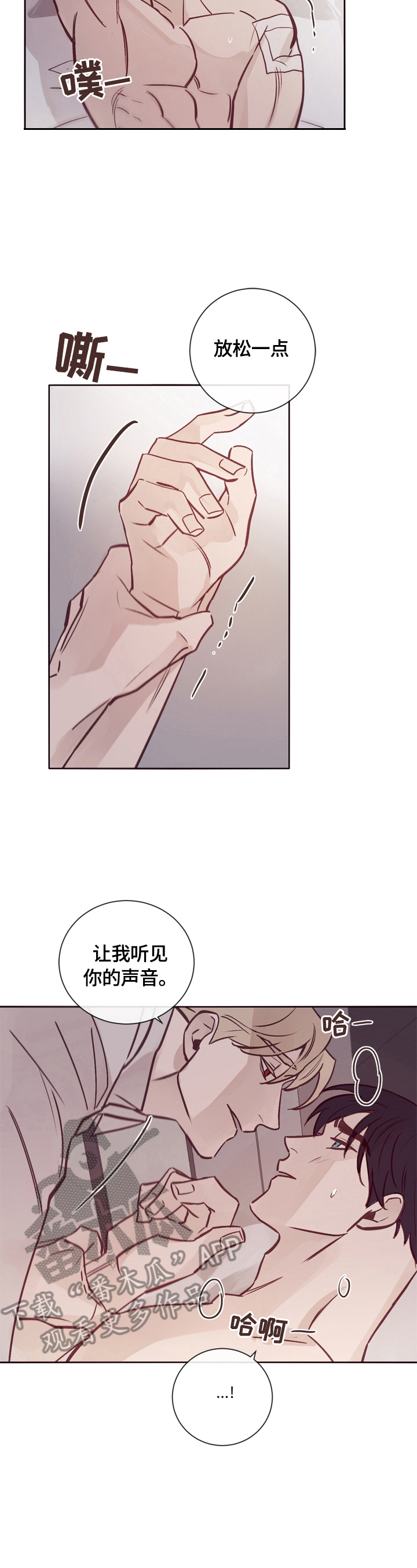第18章：没关系3