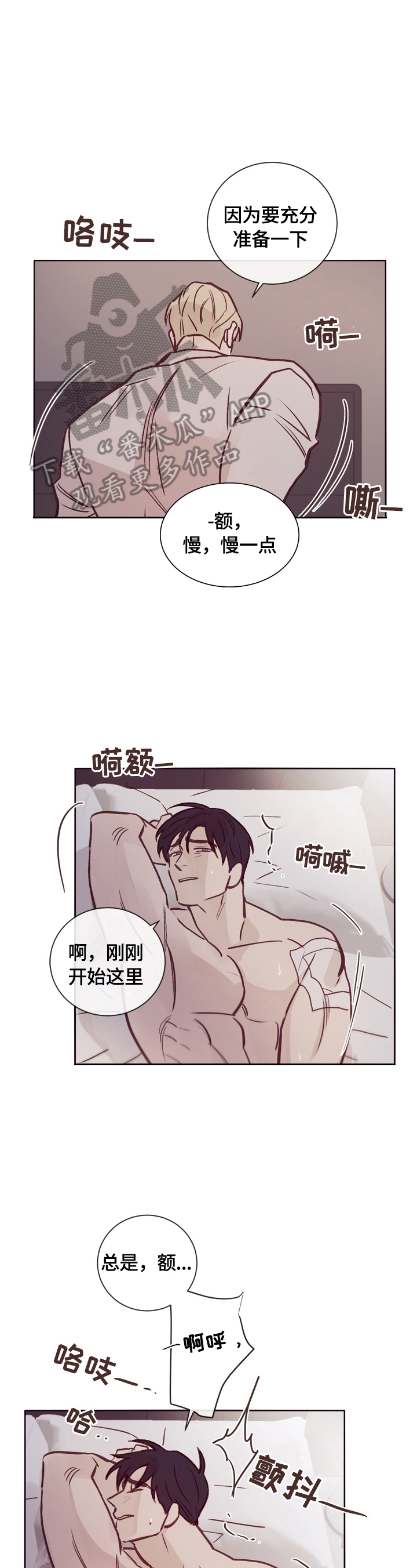 第18章：没关系2