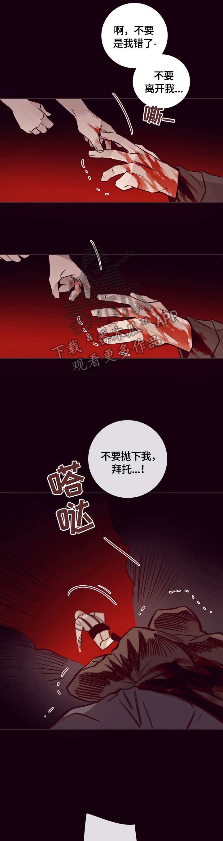 第25章：安慰8