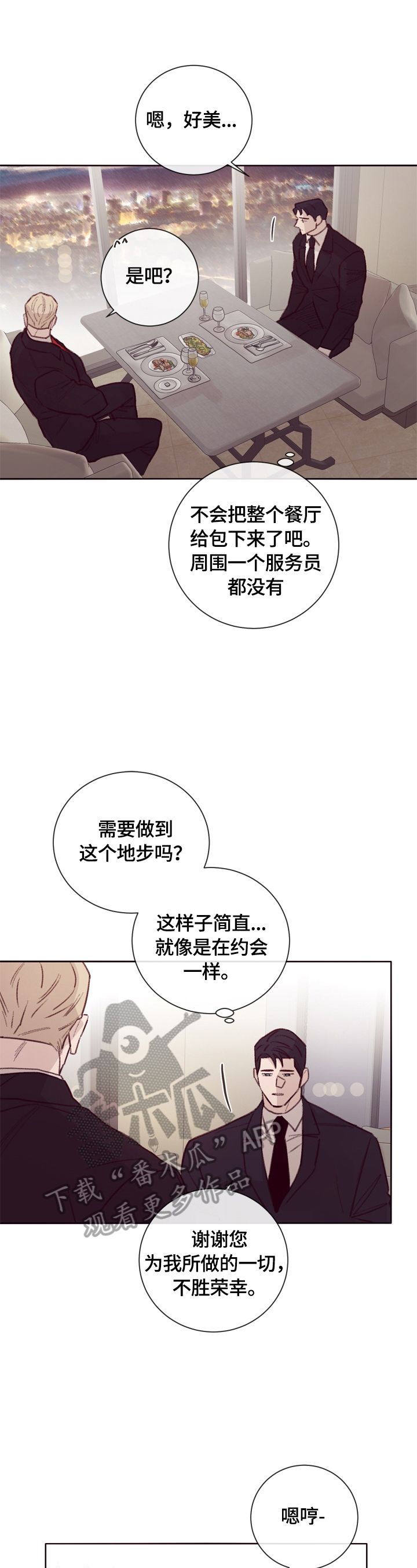 第15章：不错的地方7