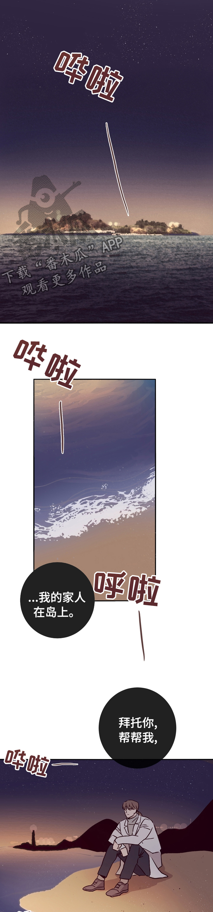 第43章：拜托你帮帮我9