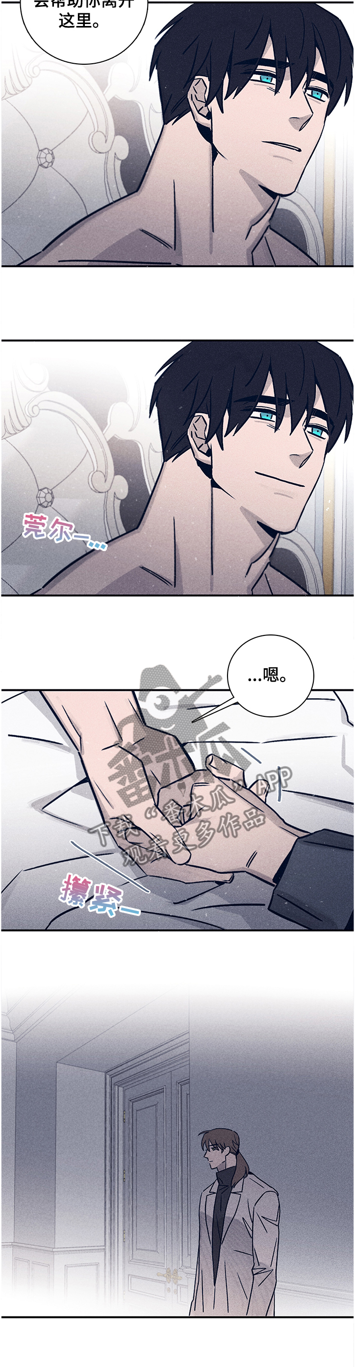 第67章：【第二季】对我失望了吗8