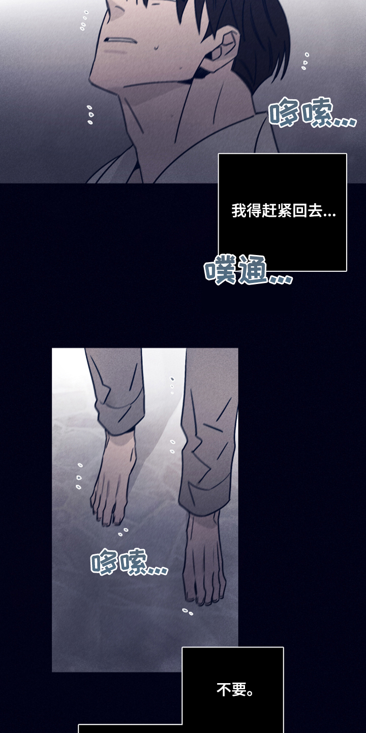 第83章：【第二季】我要回去18