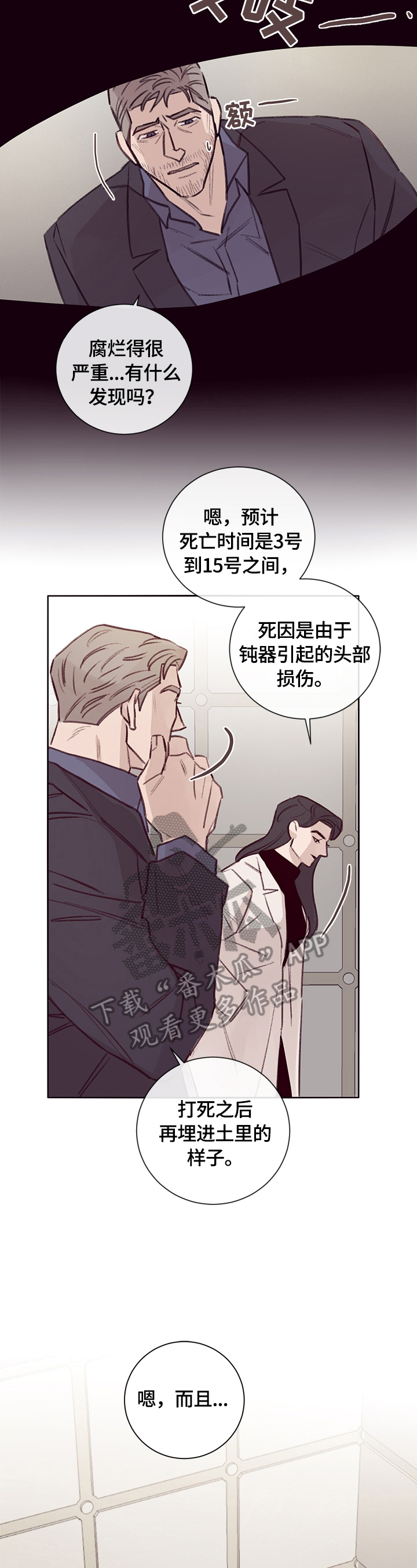 第14章：决定冒险11