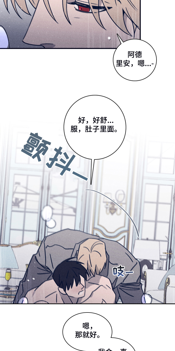第90章：【第二季】一直这样下去10