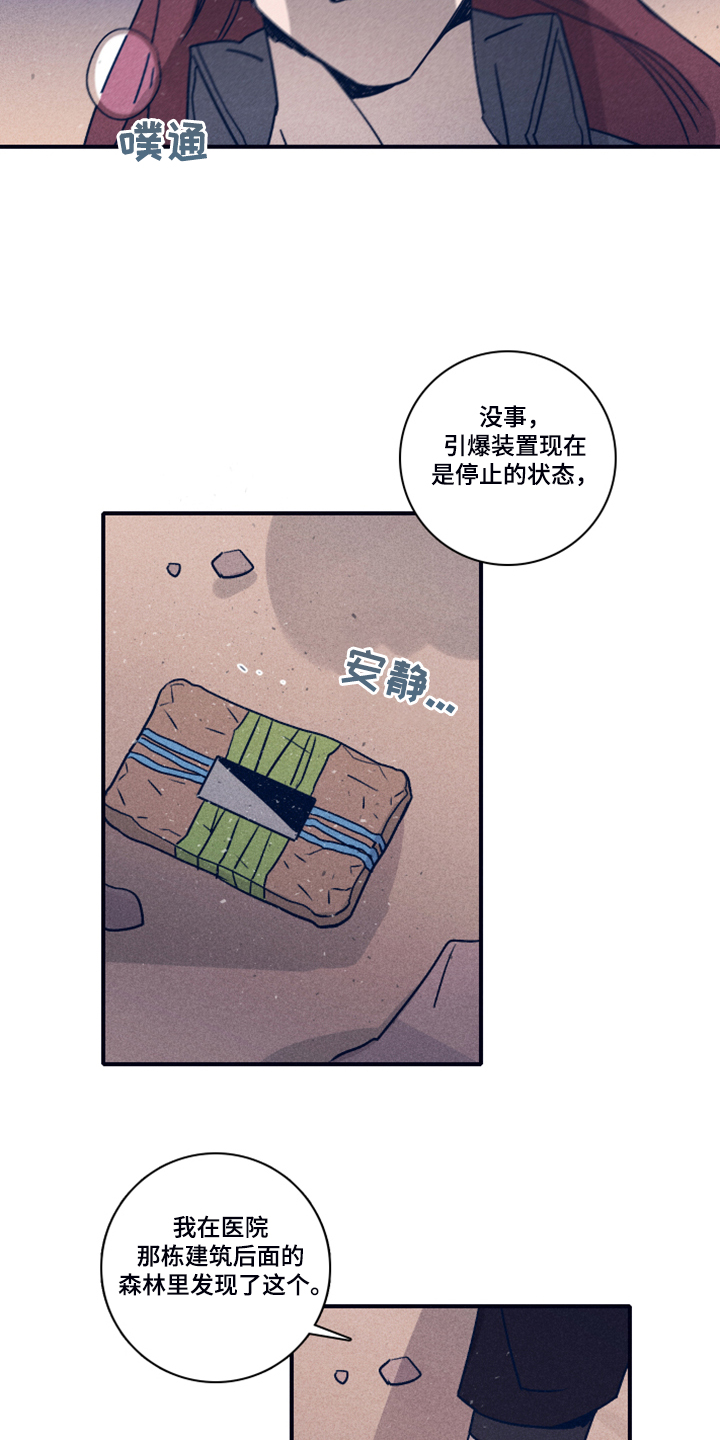 第95章：【第二季】借助混乱脱身10