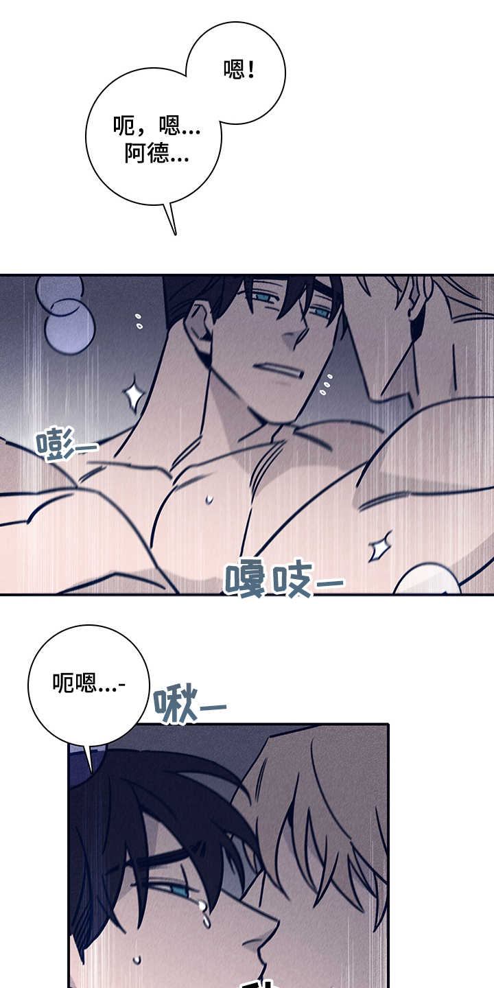 第77章：【第二季】就这样吧9