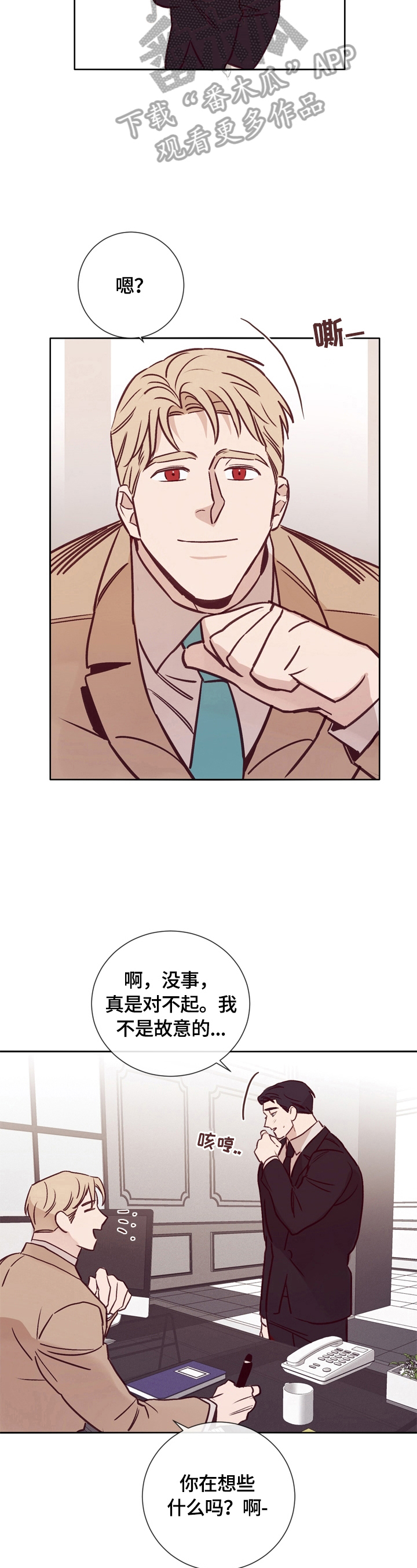 第28章：没有注意7