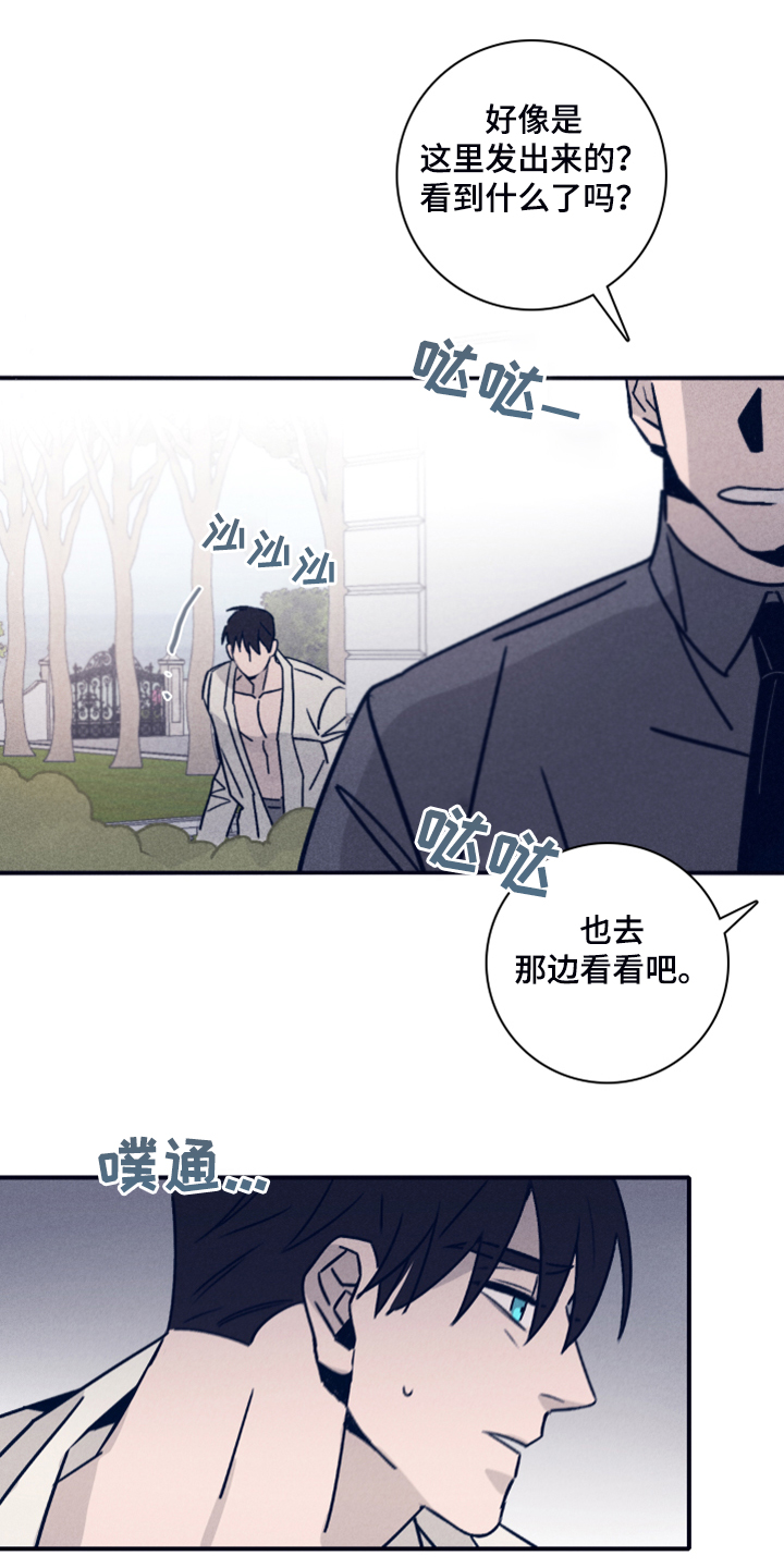第83章：【第二季】我要回去12