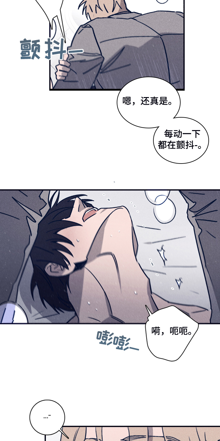 第90章：【第二季】一直这样下去2