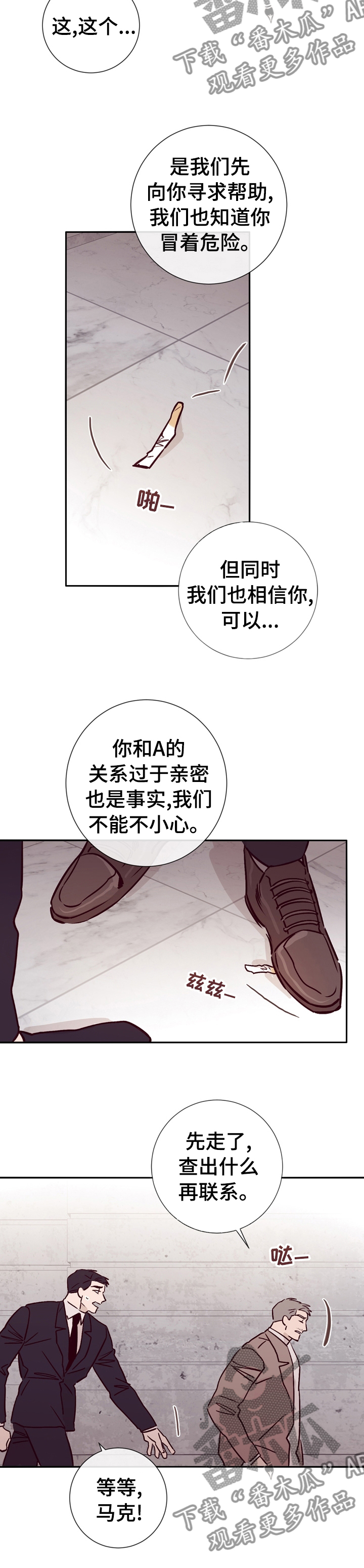 第42章：和警察在一起8