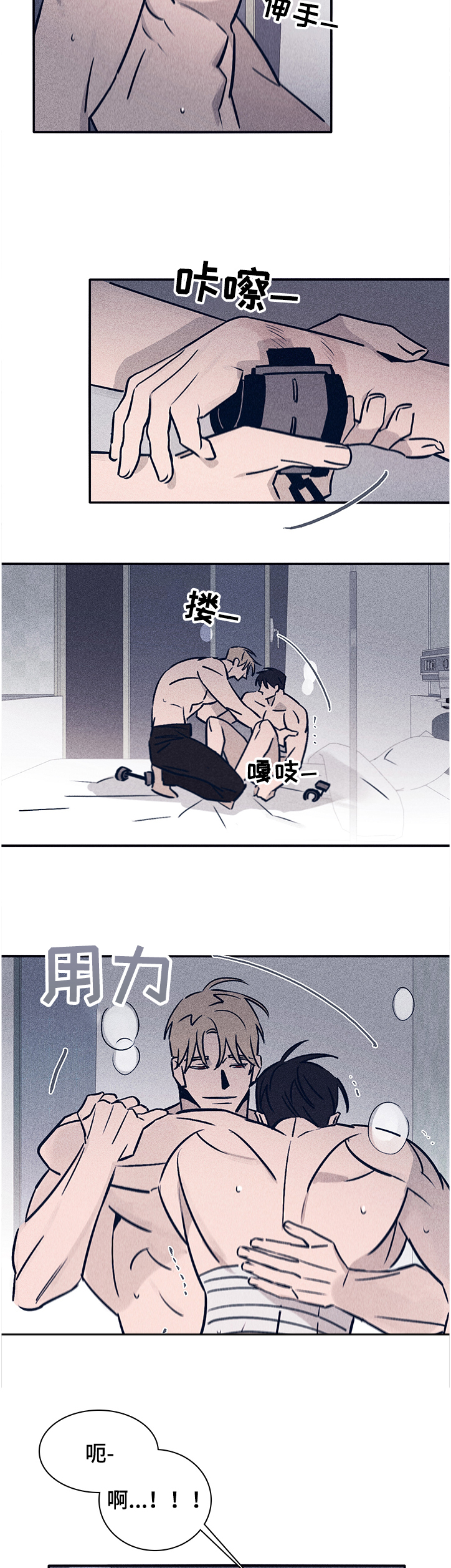 第64章：【第二季】醒来8