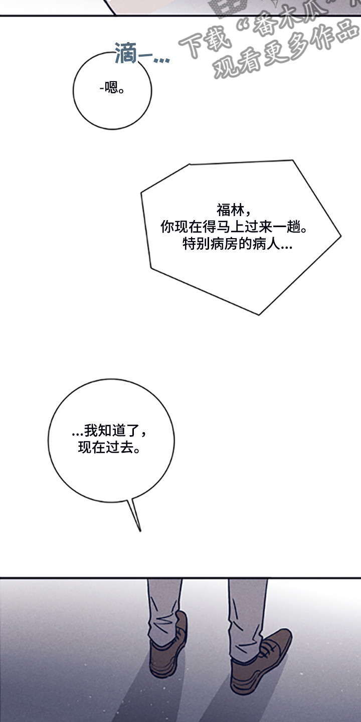 第80章：【第二季】永远站在你那边15