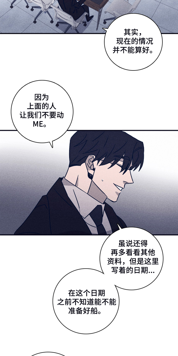 第92章：【第二季】人员名单6