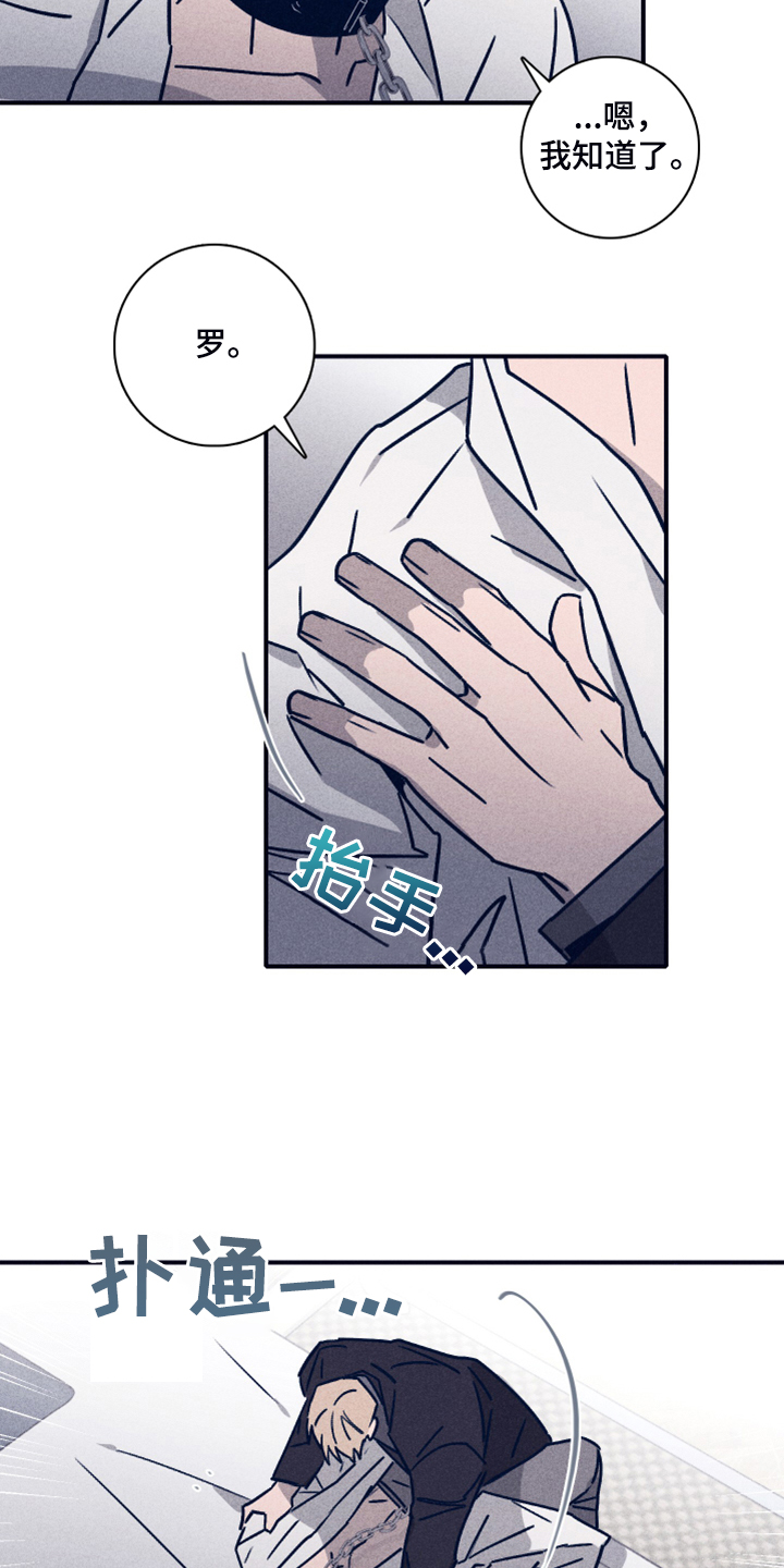 第91章：【第二季】希望你能理解7