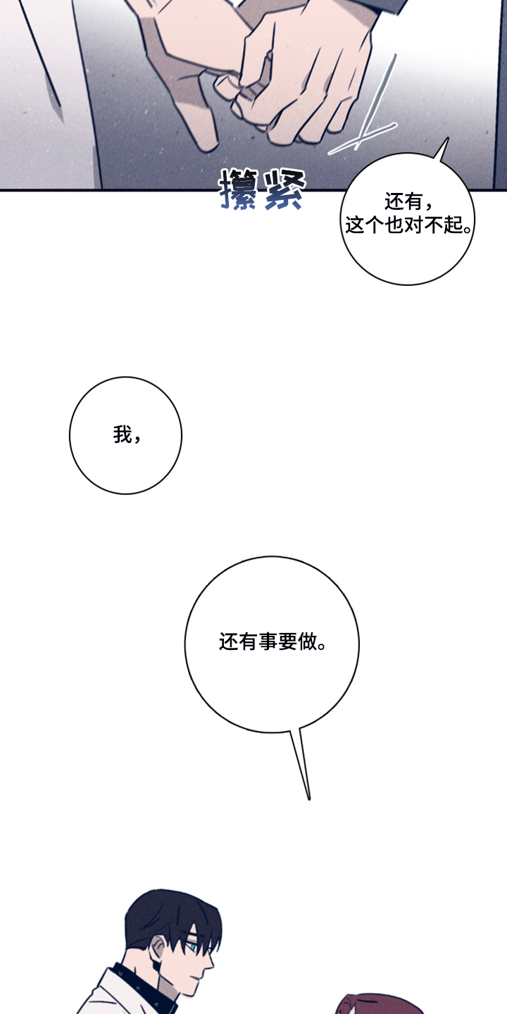 第105章：【第二季】放弃了吗？21