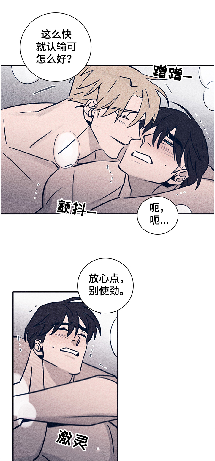 第63章：【第二季】停下5