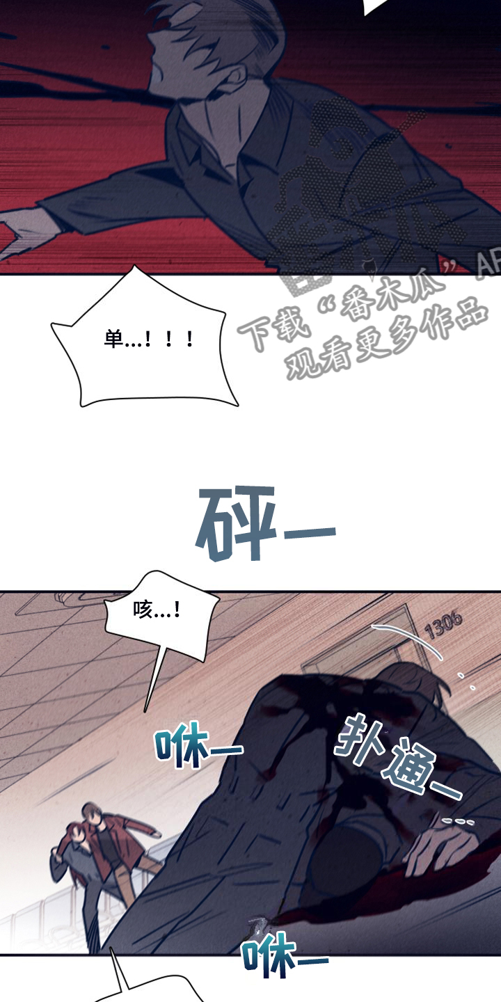 第110章：【第二季】火势8
