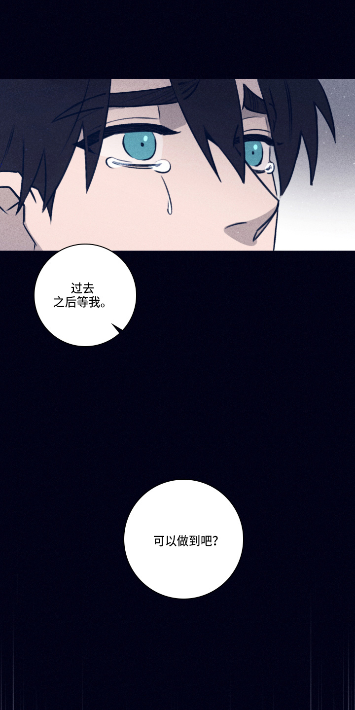 第114章：【第二季】不要哭9