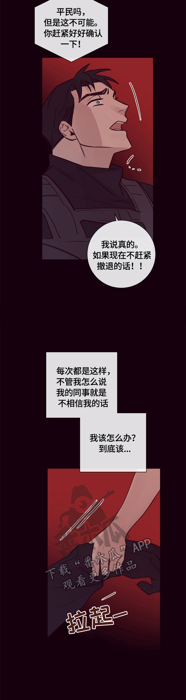 第19章：噩梦13