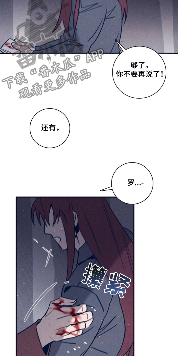 第111章：【第二季】我答应过他7