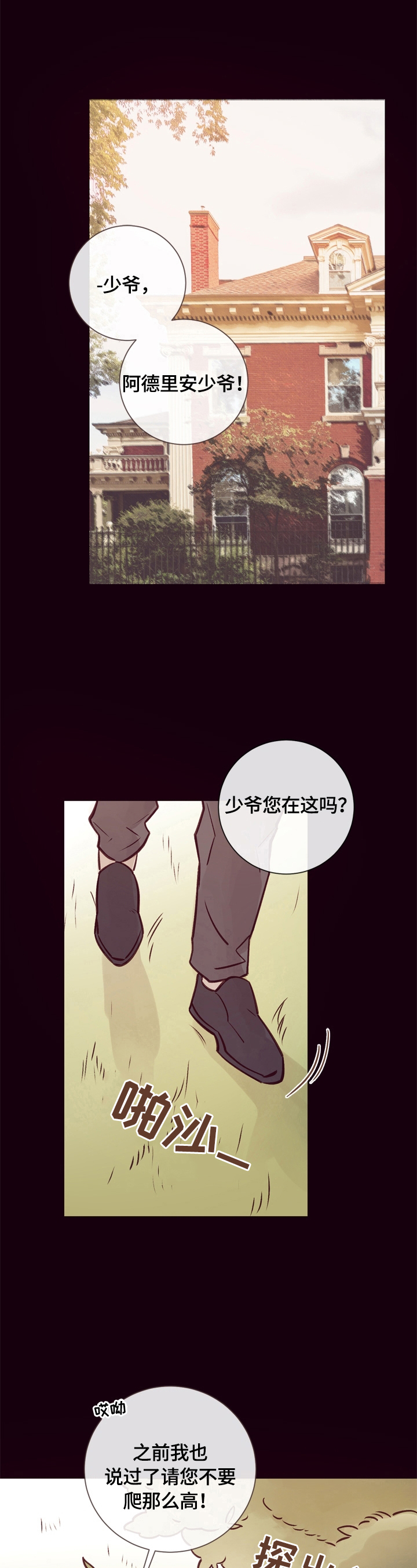 第22章：不是那么简单9