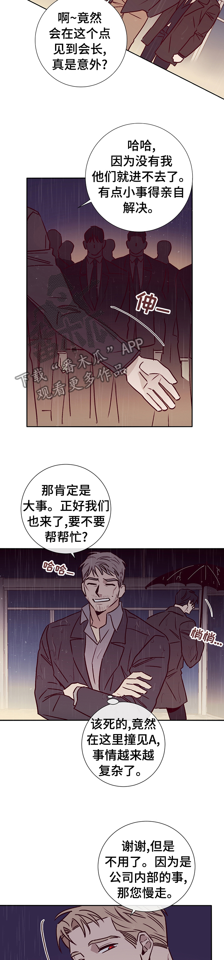 第54章：一直都知道8