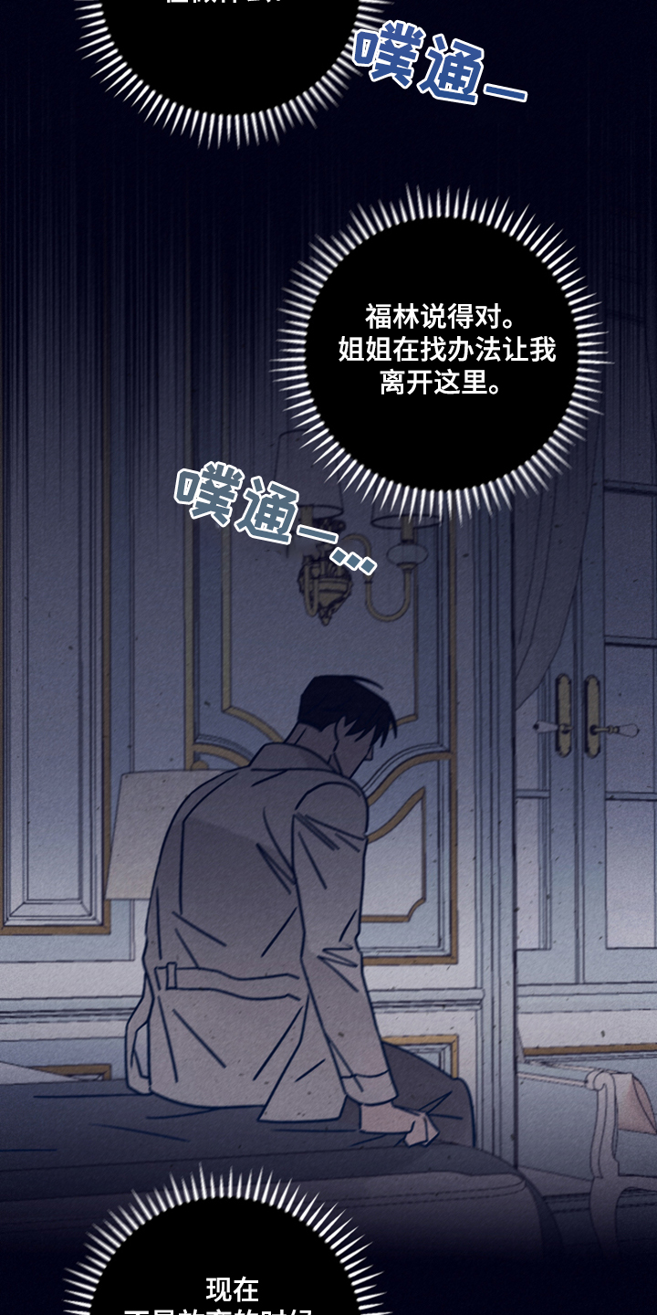 第83章：【第二季】我要回去1