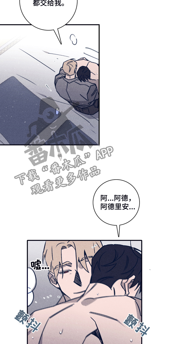 第90章：【第二季】一直这样下去6