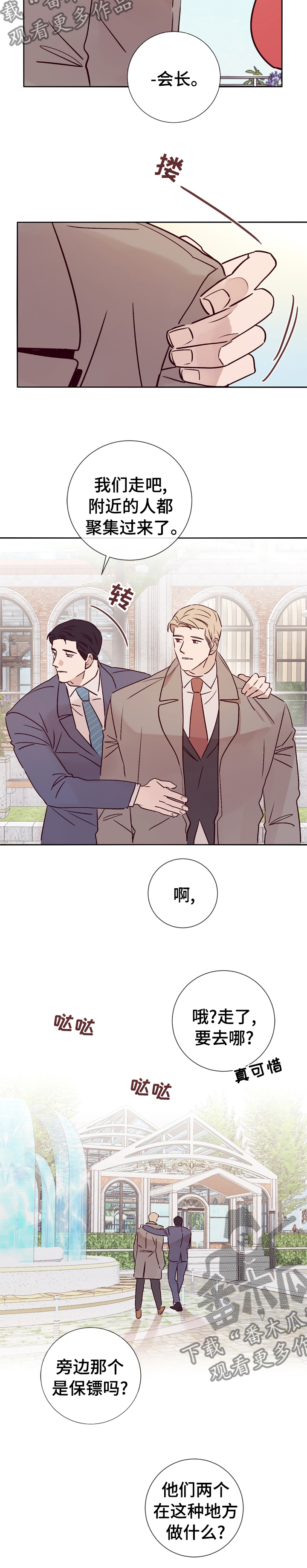 第38章：这样待着也不错10