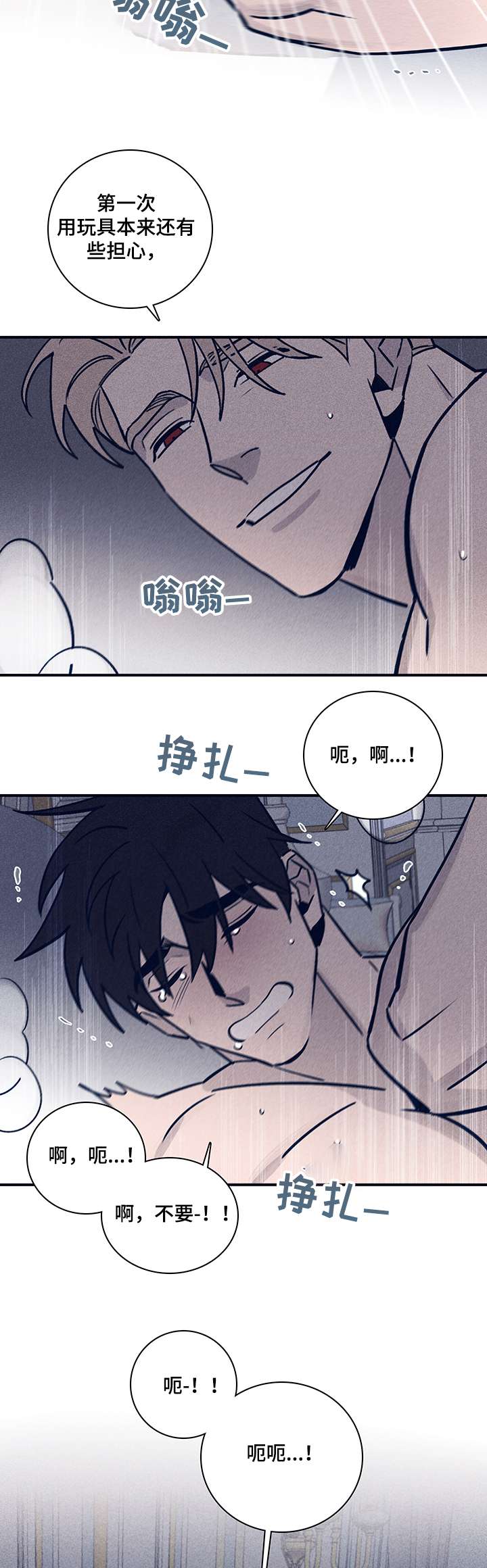 第69章：【第二季】久等了12