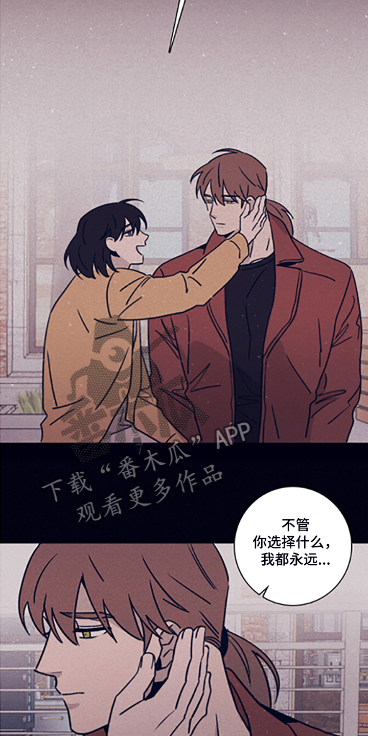 第80章：【第二季】永远站在你那边10