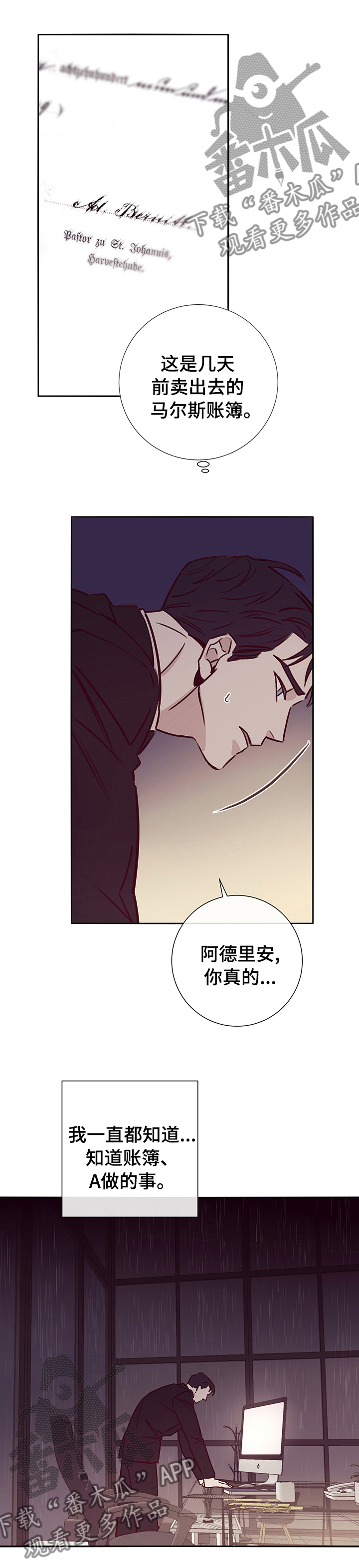 第54章：一直都知道11