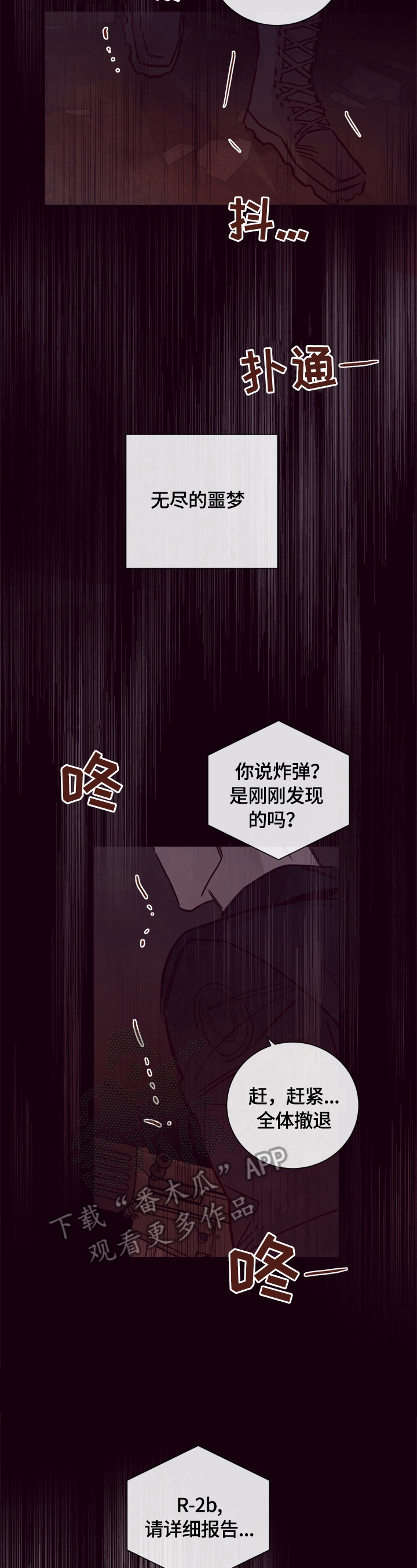 第19章：噩梦9